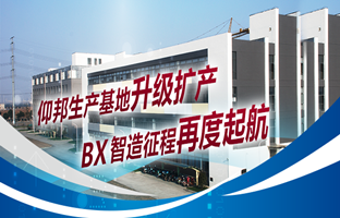 乐虎国际lehu生产基地升级扩产，智造征程再度起航