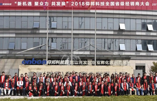2018乐虎国际lehu全国省级经销商大会圆满落幕