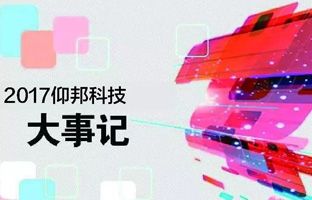 乐虎国际lehu2017大事记丨看见正在爆发的未来