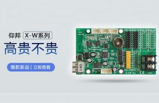 WiFi控制卡新选择：乐虎国际lehuX-W系列高尚不贵